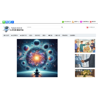 測試售價0是否APP可以下單