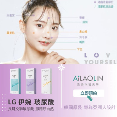 為什麼玻尿酸打完容易位移或僵硬？伊婉玻尿酸 (YVOIRE) 如何以「HICE 專利科技」重塑自然彈性支撐？