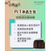 禿然來襲｜從壓力到荷爾蒙，頭髮也在求救