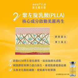 艾莉雅原生曙光瓶  aesPlla