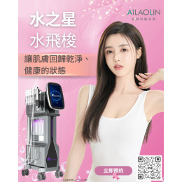 水之星水飛梭