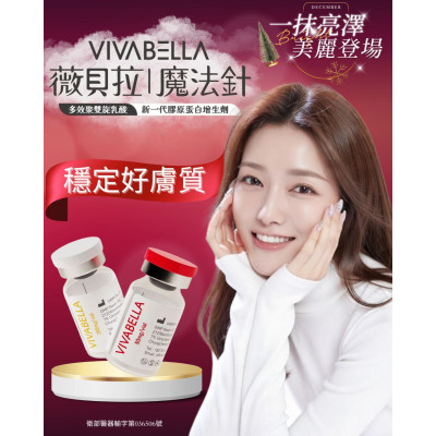 為什麼追求不著痕跡的變美？薇貝拉（VIVABELLA）如何以溫和策略重塑原生感肌底？