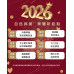 愛樂琳 12月訊息，熱騰騰出爐啦！2026美麗新起點，從「自信與美」啟程！