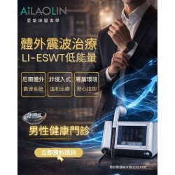 男性健康管理