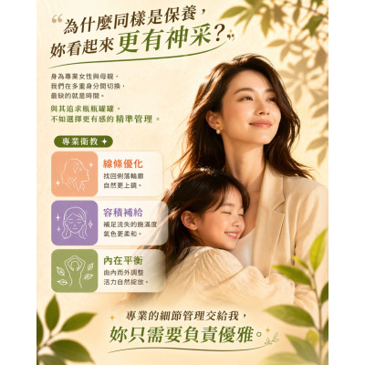 為什麼睡飽了還是看起來很累？2026 忙碌女性專屬的「內外抗老與輪廓精準管理」