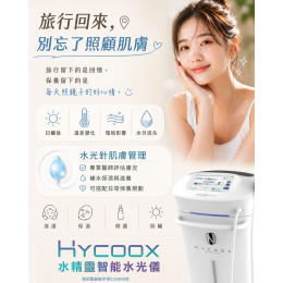 水光針肌膚管理  透過補充水分與滋養與日常保養 讓肌膚在旅行後恢復舒適狀態 